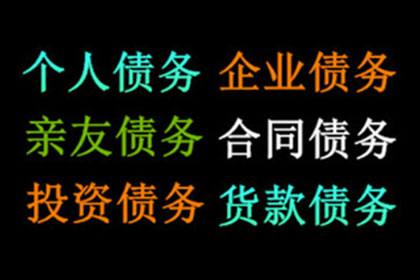 会宁收账公司