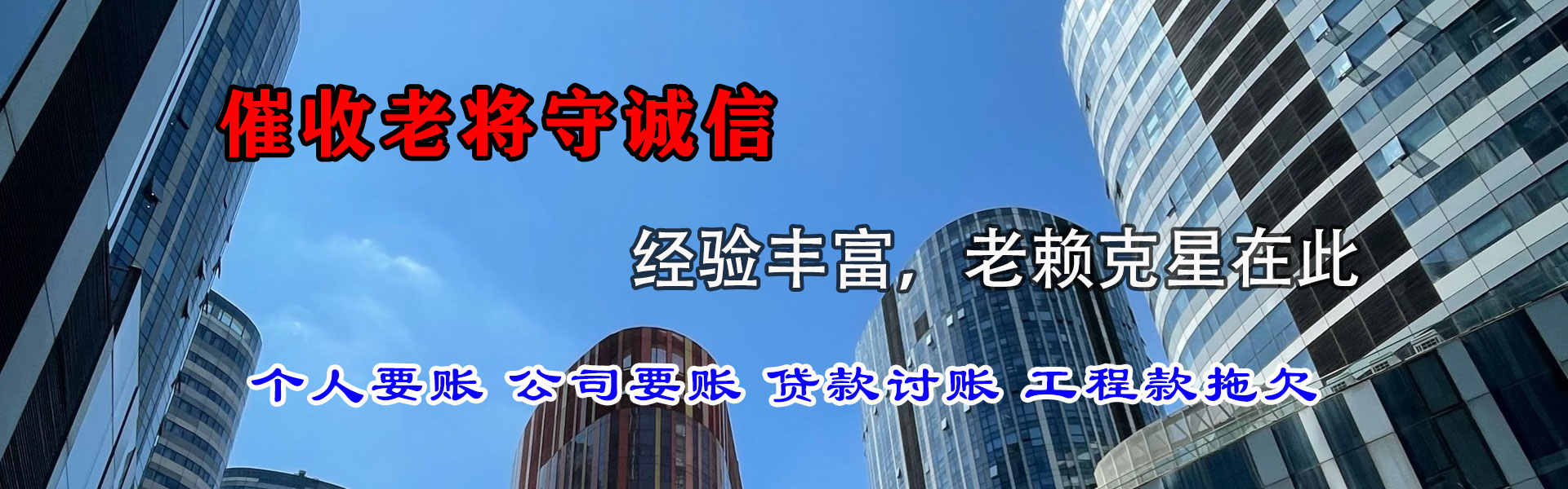 会宁收债公司