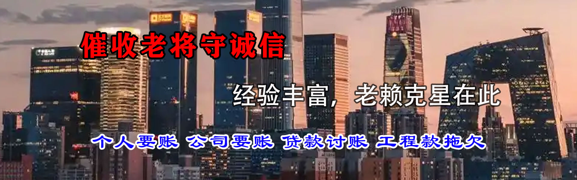 会宁催款公司