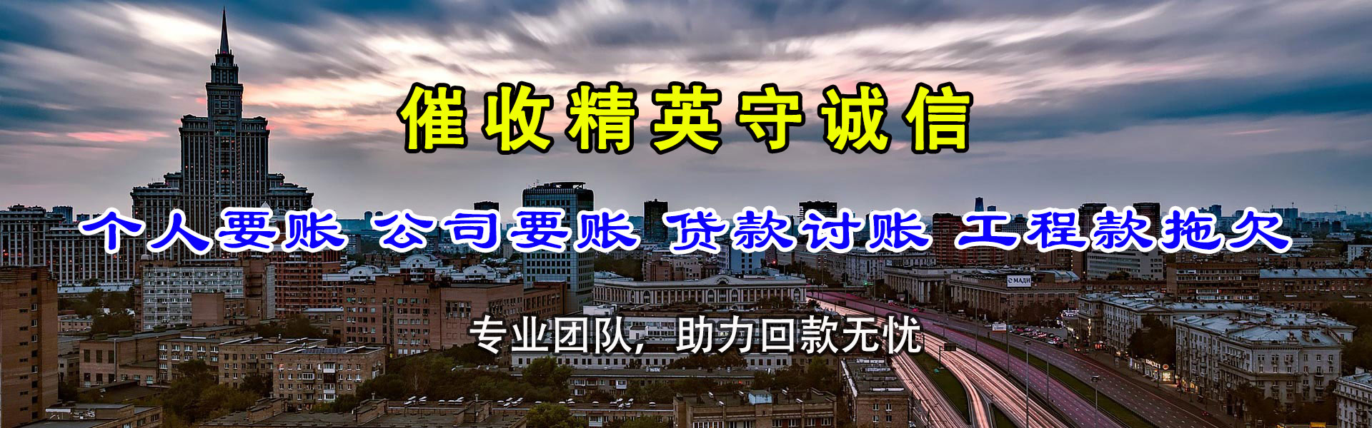会宁收账公司